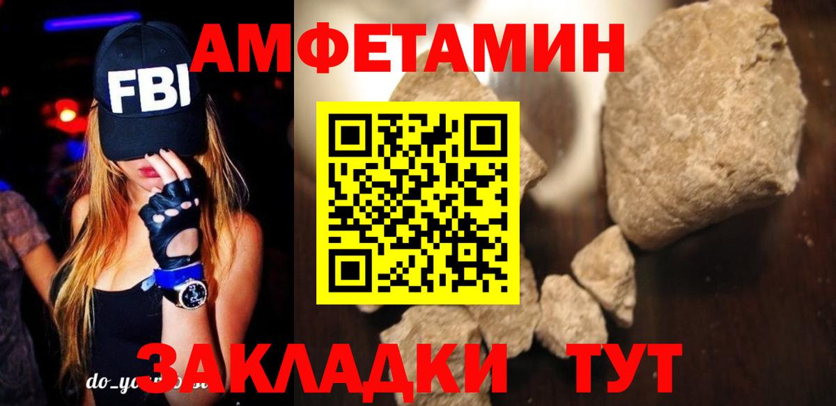 АМФ  Amphetamine VHQ  Вход с VPN  Лесозаводск 