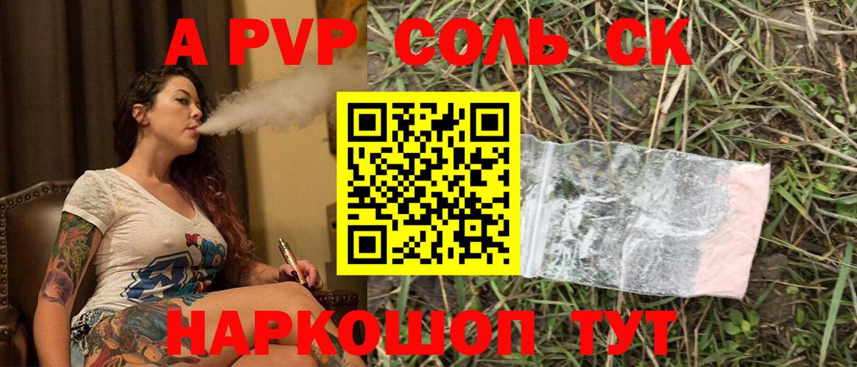 Альфа ПВП кристаллы  Alpha-PVP  Вход с VPN  A-PVP мука  Лесозаводск  Alfa_PVP крисы CK 