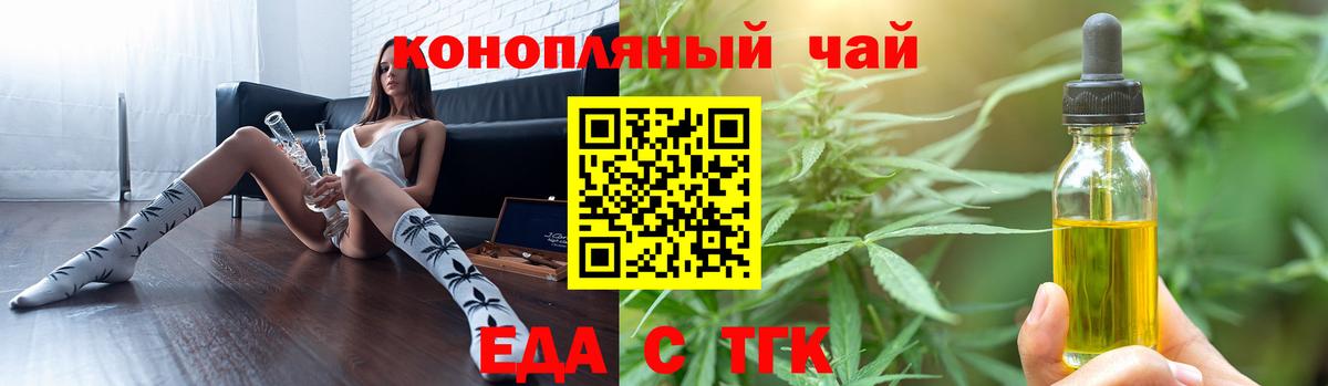 Cannafood конопля  Вход с VPN  Лесозаводск 