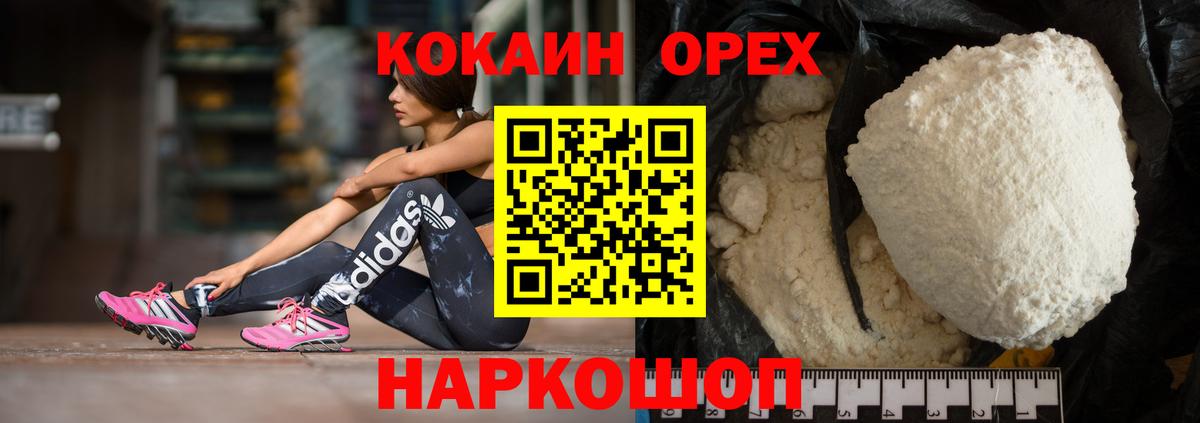 Кокаин 98%  где купить наркоту  Вход с VPN  Лесозаводск  Кокаин Боливия 