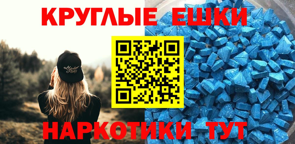 Ecstasy XTC  ЭКСТАЗИ ешки  Лесозаводск  Экстази  Вход с VPN 