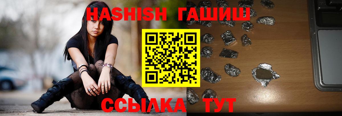 Лесозаводск  Гашиш убойный  Вход с VPN  ГАШ hashish 