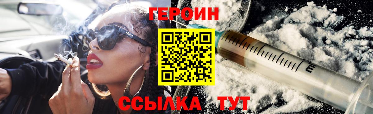 ГЕРОИН хмурый  Вход с VPN  Лесозаводск 
