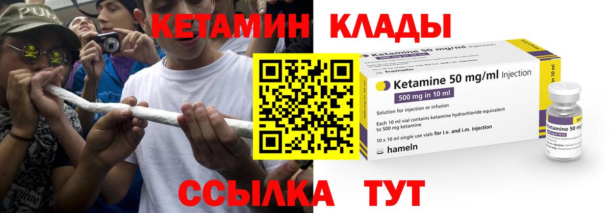 OMG ссылки  КЕТАМИН VHQ  Вход с VPN  Лесозаводск 