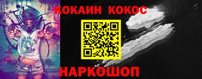 COCAINE Канаш