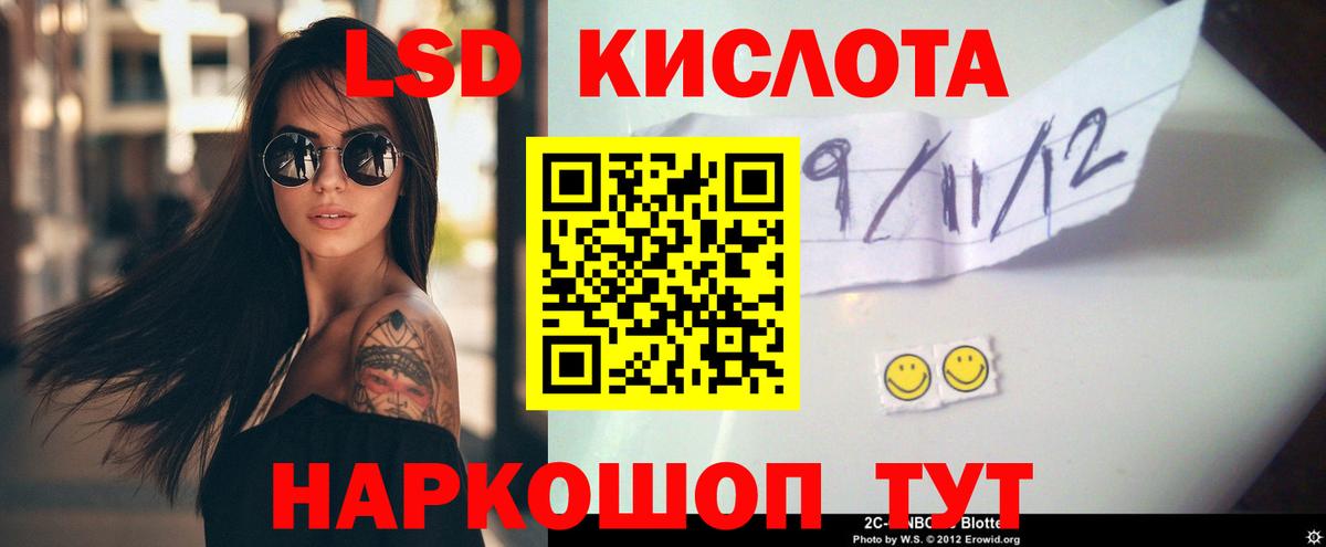LSD-25 экстази ecstasy  Вход с VPN  ОМГ ОМГ как войти  Лсд 25 экстази кислота  Лесозаводск 
