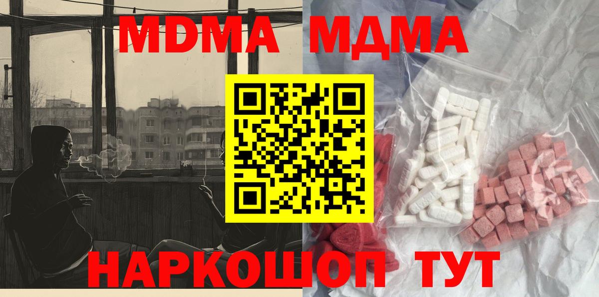 МДМА crystal Лесозаводск