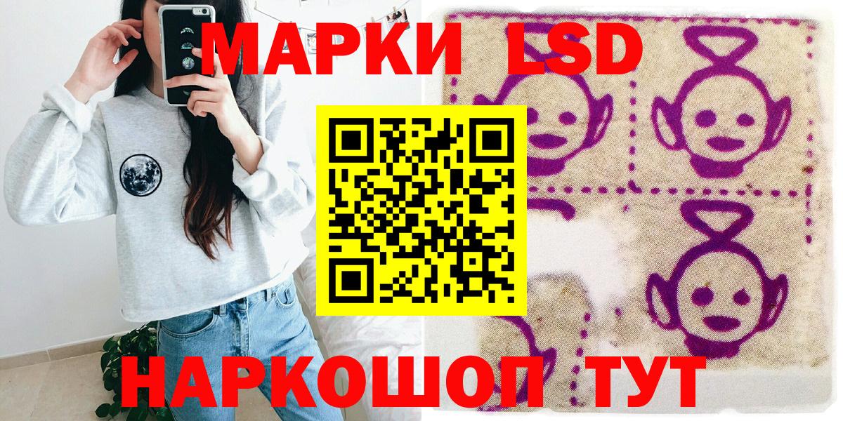 Лесозаводск  Марки 25I-NBOMe 1,8мг  Вход с VPN  Марки 25I-NBOMe 1,8мг 
