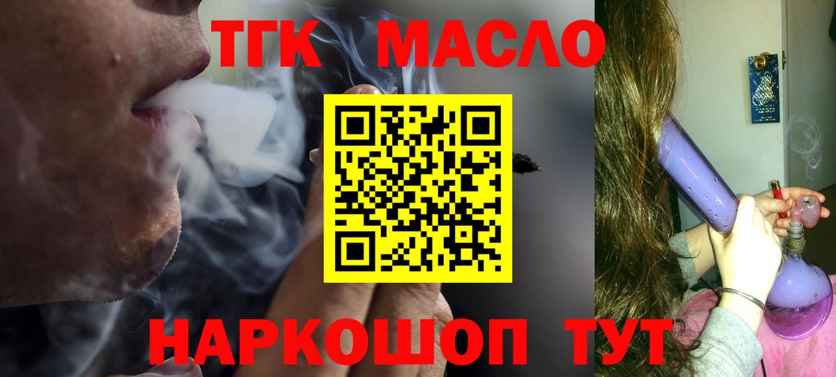 ТГК жижа Лесозаводск