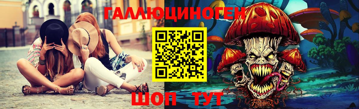 Галлюциногенные грибы Cubensis  Вход с VPN  Галлюциногенные грибы ЛСД  Лесозаводск 